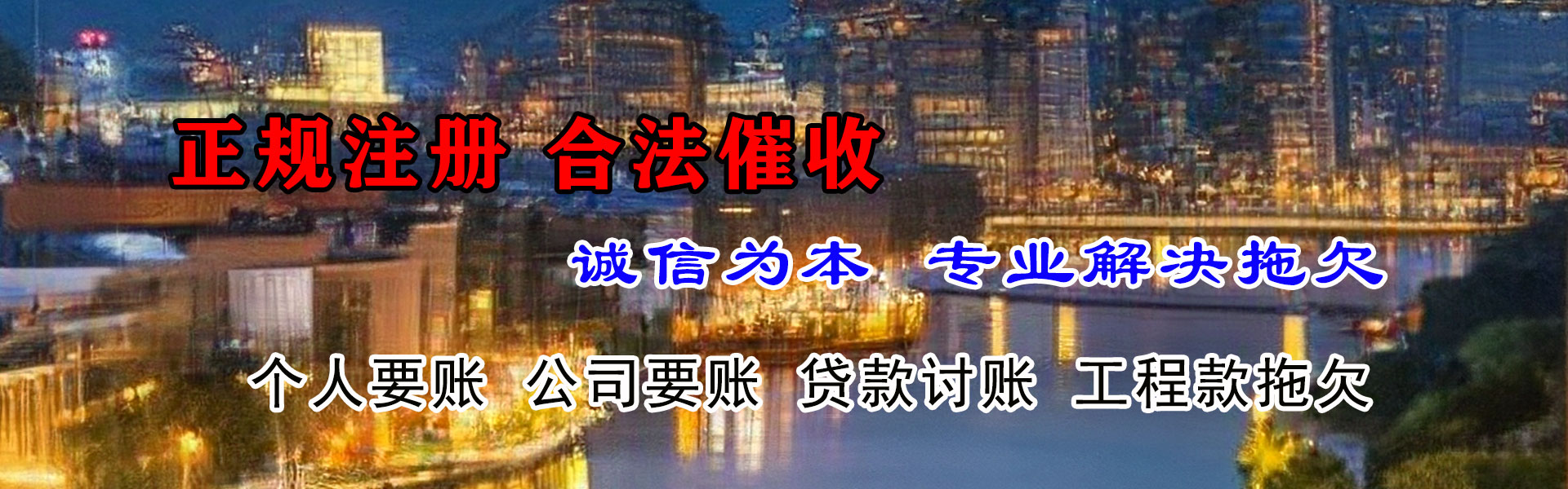 盐都要账公司