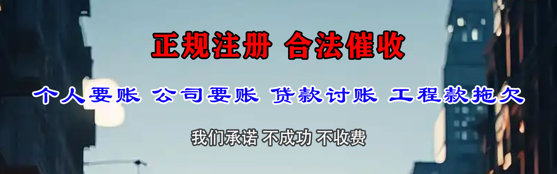 盐都讨债公司